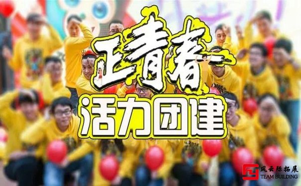 《福利》2024年團建活動主題，1份免費的團建攻略！