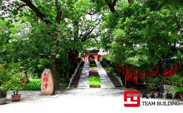 北京懷柔紅螺寺團建活動