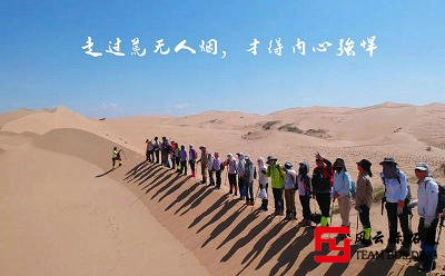 記庫布齊團建丨走過荒無人煙，才得內(nèi)心強悍