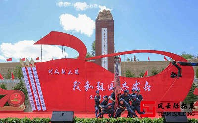 北京周邊紅色團建活動-推薦16個紅色旅游拓展基地