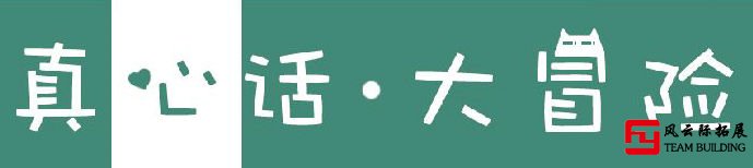 100道最污到爆的真心話大冒險經典問題