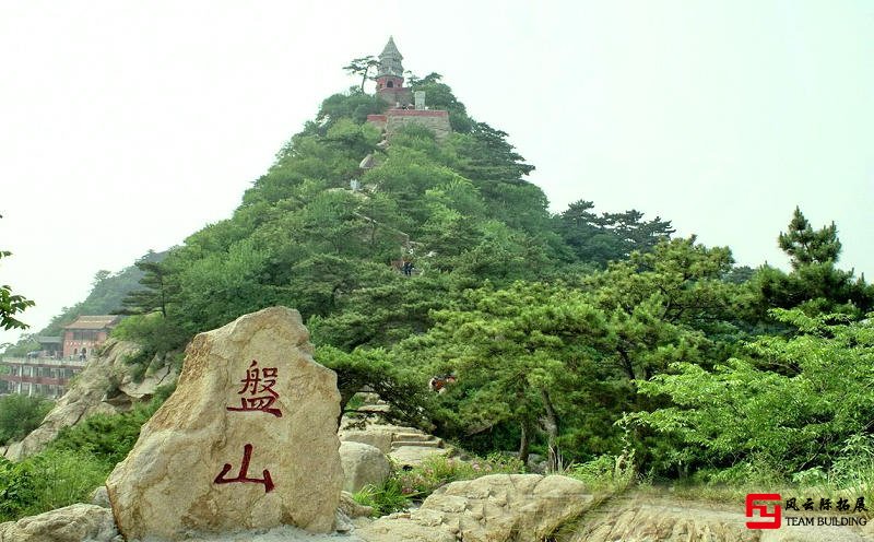 盤山團建活動