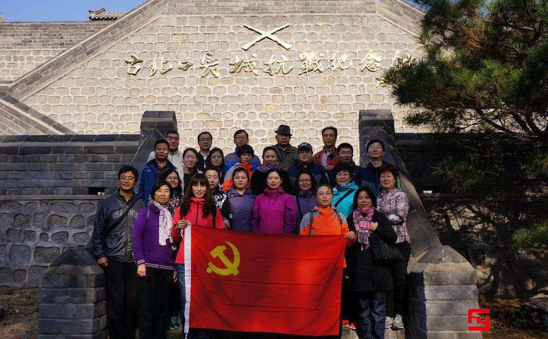 古北口長城抗戰紀念館紅色團建教育基地