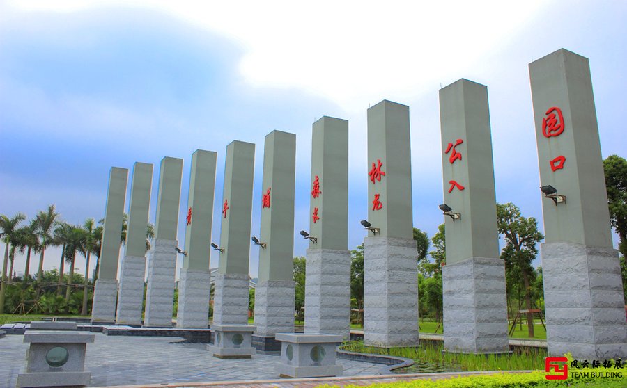 黃牛埔奧森公園團建